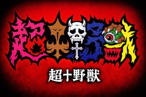 悪魔魂Vol.1～4、Vol.13と、何度となく出演していて、関西の聖飢魔Ⅱコピーバンド。メンバーがステージ上毎回暴れまくってくれる大所帯バンド